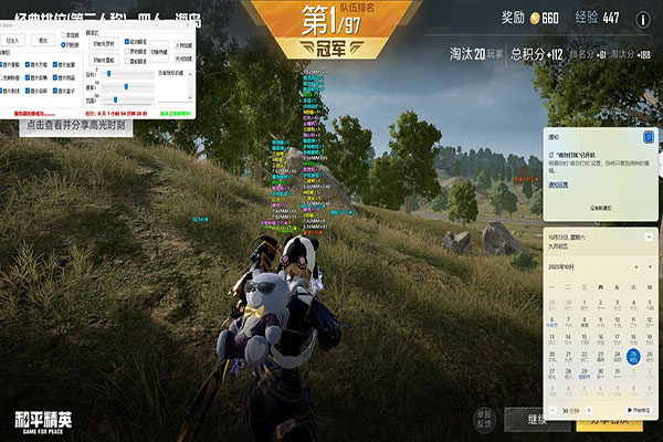 CF用脚步辅助瞄准软件效果